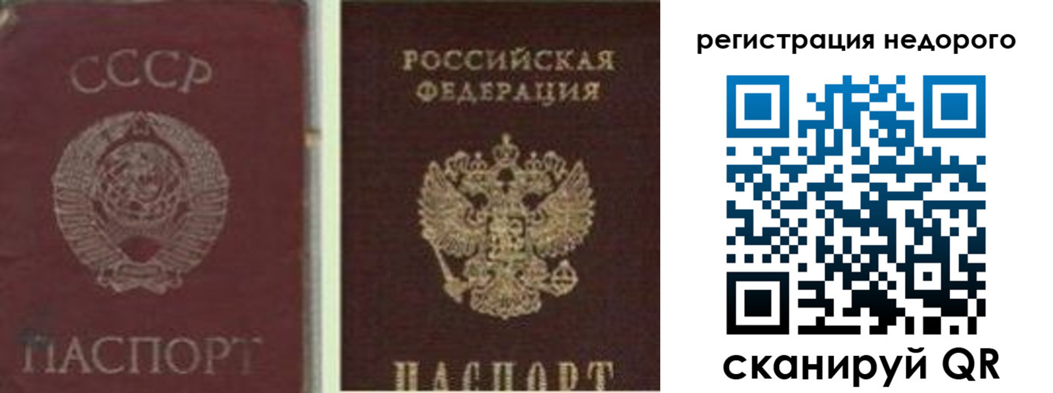 временная регистрация недорого в Сухиничи