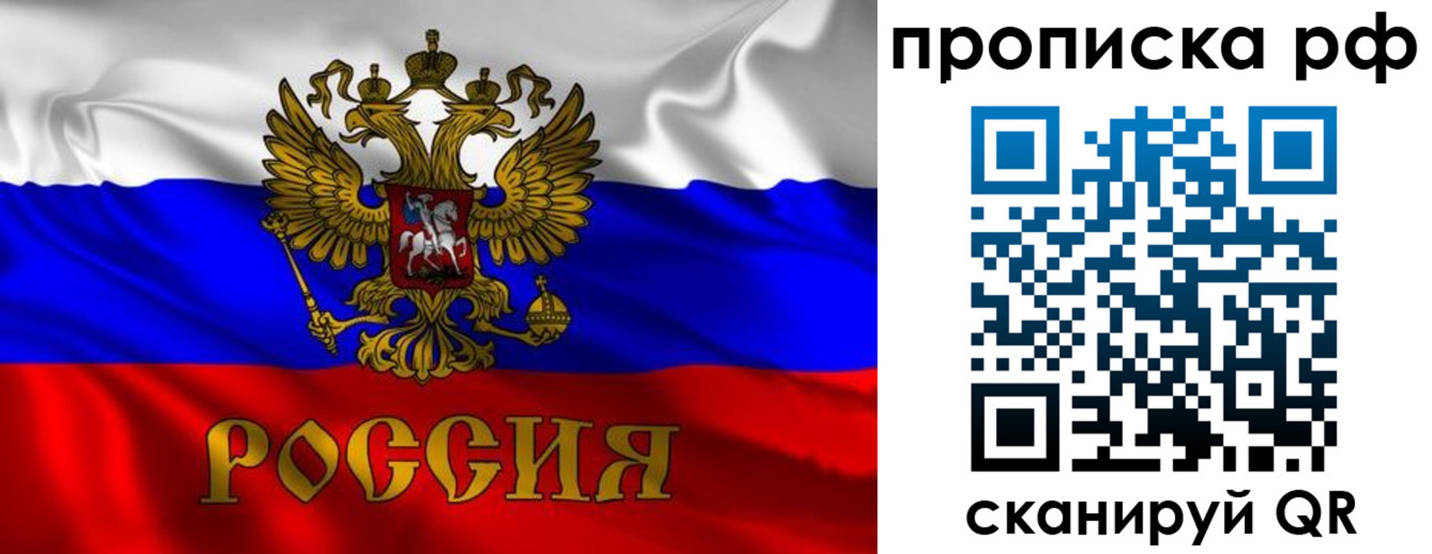 прописка 2025 в Сухиничи
