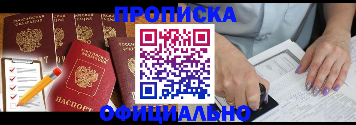 временная регистрация для школы в Сухиничи