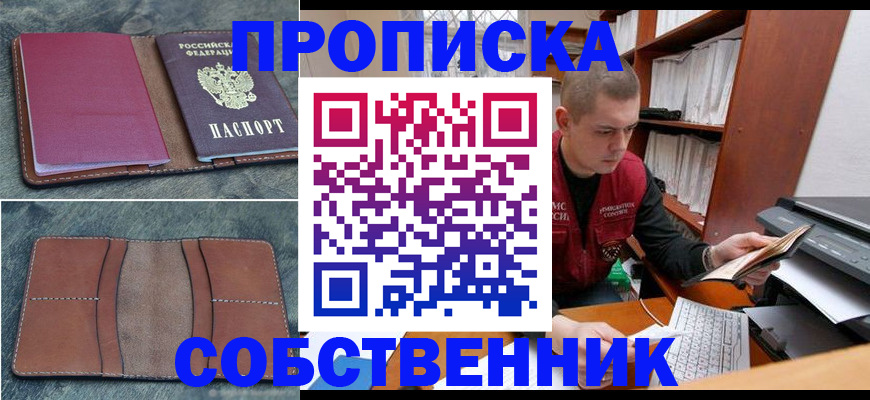 прописка паспорт в Сухиничи