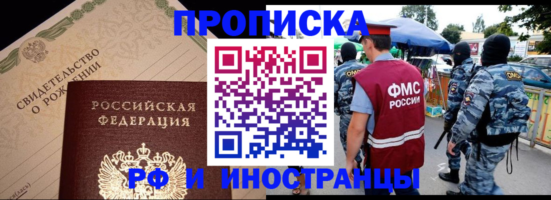 прописка 2025 в Сухиничи