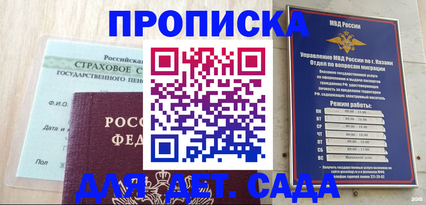 временная прописка в Сухиничи